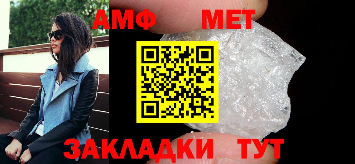 Amphetamine Розовый Смоленск