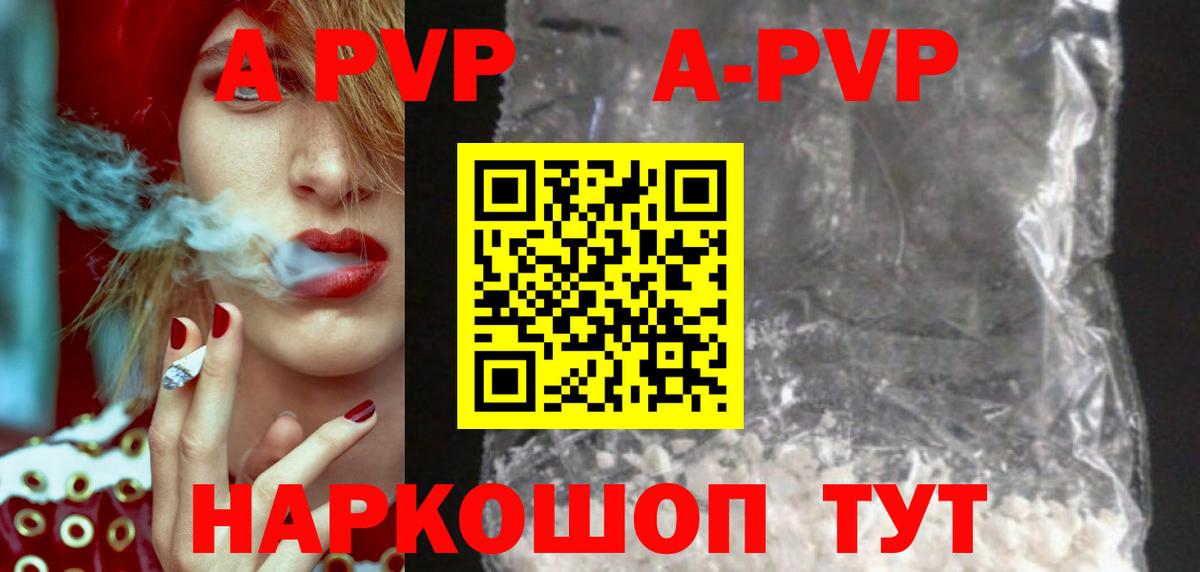 Alpha PVP VHQ  Вход с VPN  продажа наркотиков  Альфа ПВП кристаллы  Смоленск  Альфа ПВП Соль 