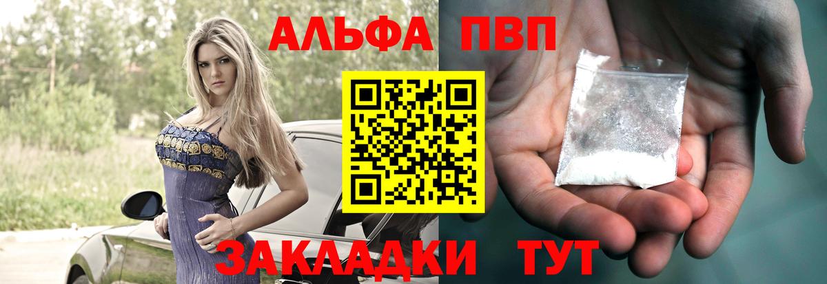 A PVP Crystall Смоленск
