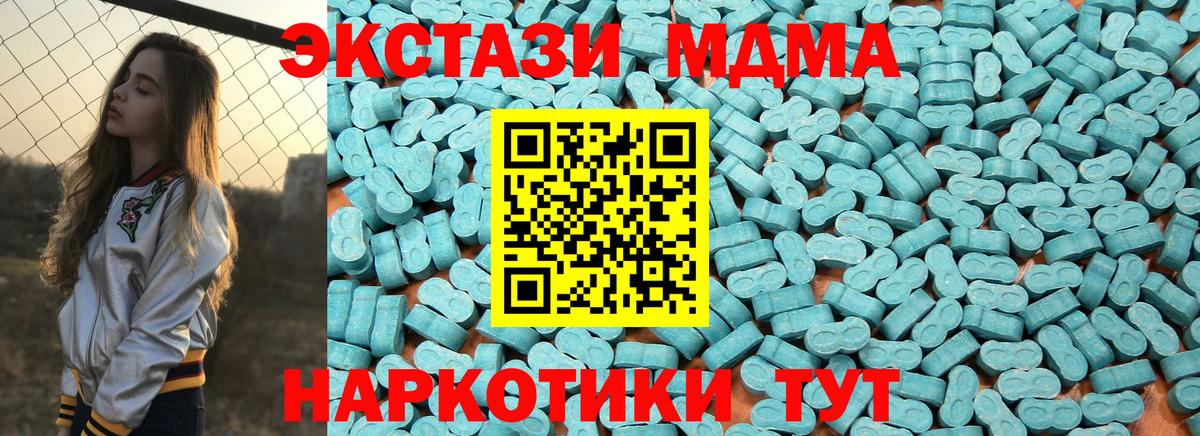 Смоленск  Ecstasy  Вход с VPN  ЭКСТАЗИ 280 MDMA 