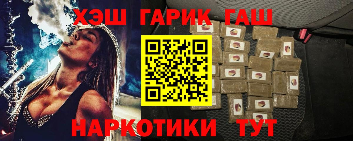Смоленск  ГАШ хэш  Вход с VPN  ГАШИШ индика сатива 