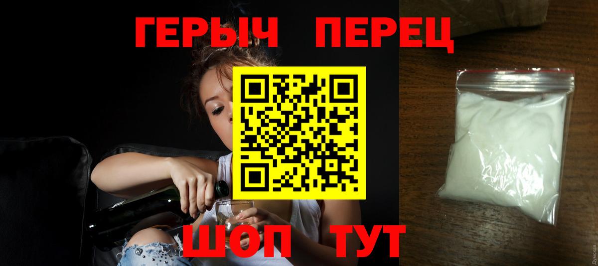 Смоленск  ГЕРОИН гречка  Вход с VPN 