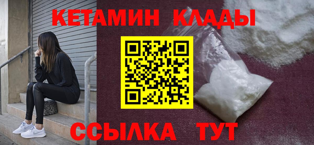 Кетамин ketamine  Кетамин VHQ  Смоленск  Вход с VPN 