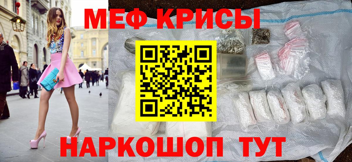 закладки  МЕФ  Вход с VPN  Смоленск  Меф mephedrone  Мефедрон мяу мяу 