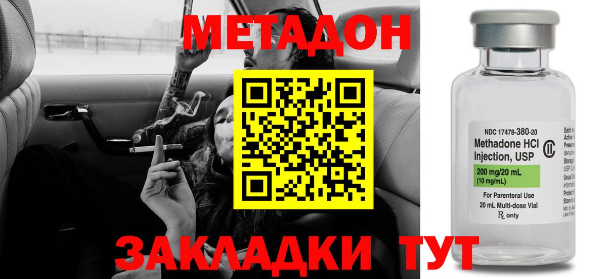 Смоленск      МЕТАДОН мёд  Вход с VPN  МЕТАДОН кристалл 