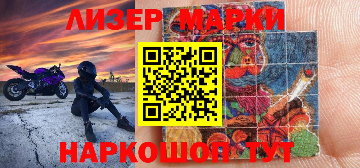 Марки NBOMe 1500мкг Смоленск