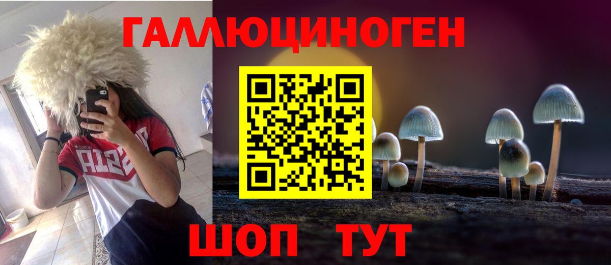 Галлюциногенные грибы прущие грибы  Псилоцибиновые грибы ЛСД  Смоленск  Вход с VPN 