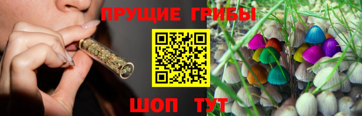 Псилоцибиновые грибы Magic Shrooms Смоленск