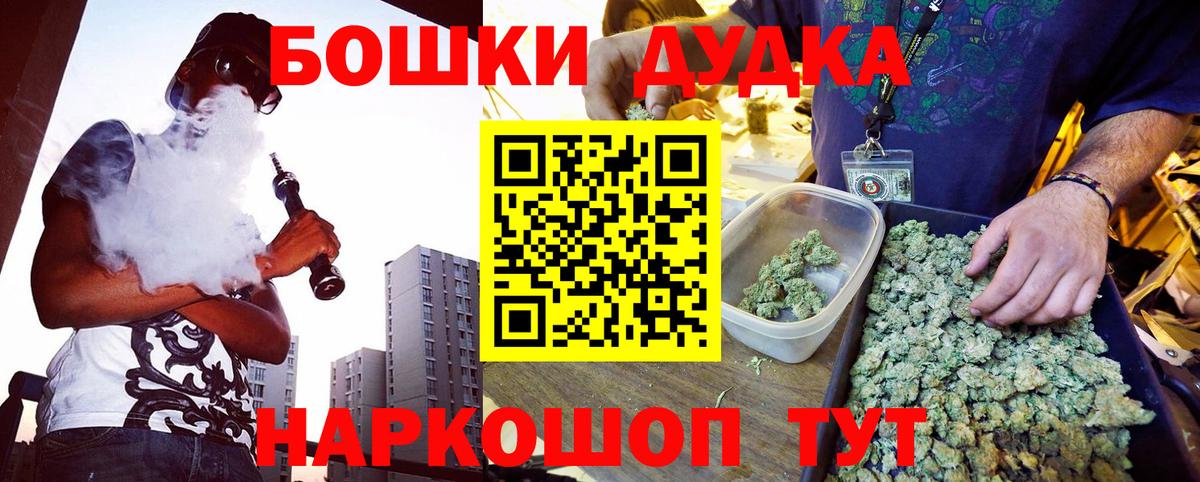 Марихуана White Widow  Вход с VPN  Смоленск  Бошки Шишки SATIVA & INDICA  Каннабис Bruce Banner 
